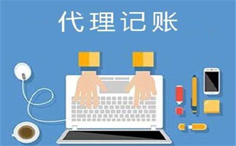 公司注册代办：轻松开启企业成长之路