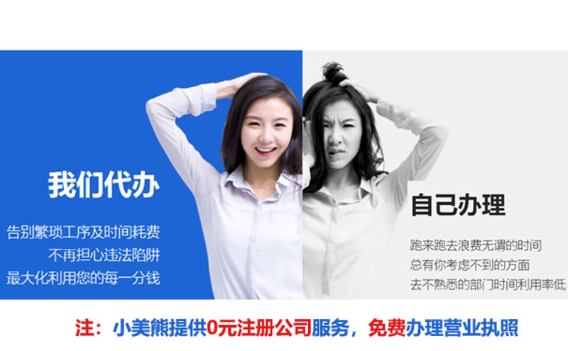 公司注册代办:让创业之路更便捷