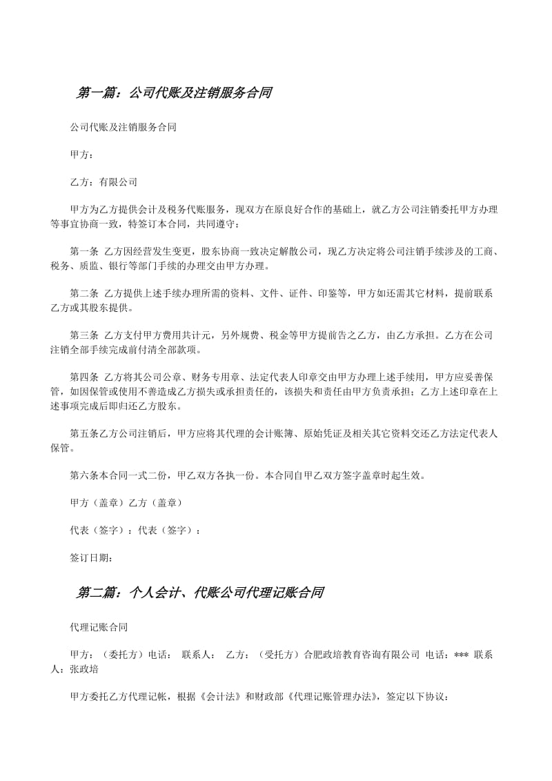 工商代理：中小企业成长路上的贴心伙伴
